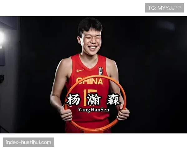 杨瀚森：直播镜头背后的中国粉丝力量